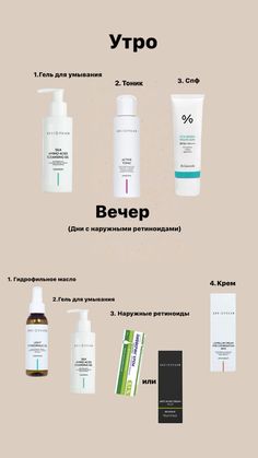 Face Skin Care Routine, Face Skin Care, Face Skin, Beauty Skin, Beauty Health, Skin Care Routine, Instagram Story, Life Is Good, Beauty Hacks