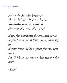 an arabic poem written in two languages with the words'if you feel any distance for me, then say