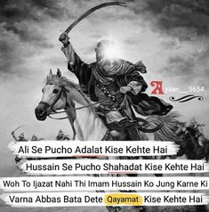 Dp For Girl, Islamic Quotes In Urdu, Whatsapp Video Status, Romantic Dp, Dp Pic, Hazrat Imam Hussain, Fb Status