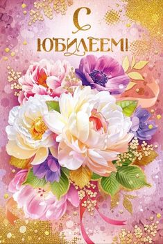 a greeting card with flowers and the number two on it's front cover, in gold