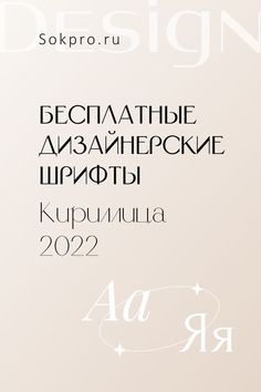 some type of font that is in different languages