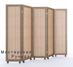 four panel room divider with wheels and perfored panels on each side, in brown