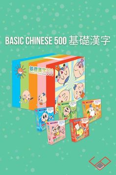 an advertisement for the chinese children's book series, which features cartoon characters and words