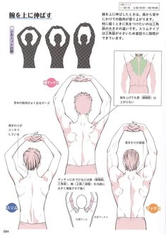 the instructions for how to do an exercise with hands and feet in front of their backs