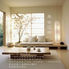 Japanese Minimalist Home Decor, Japanese Organic Interior Design, Japanese Home Decor Modern, Zen Japanese Interior, Big Paintings For Living Room, Zen House Interior, Asian Zen Interior Design, Traditional Japanese Living Room, Japanese Living Room Ideas