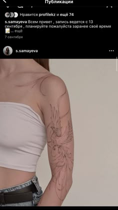 a woman with a tattoo on her arm is looking at the camera while wearing jeans