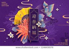 Lunar New Year Poster, New Year Poster, Chinese New Year Card, Year Poster, New Year Illustration, Chinese New Year Greeting, Purple Tone, Lunar Year