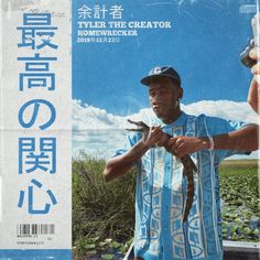 a man holding a snake in front of a blue sky with clouds and the words tyler creator on it