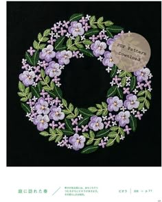 a cross stitch pattern with purple flowers and green leaves in the center on a black background