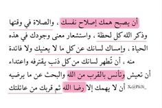 an arabic text in pink and white