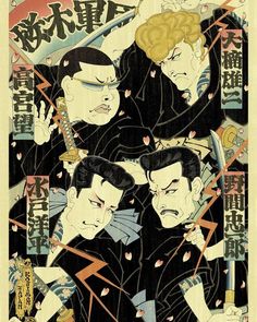 Japanese Paintings, Slam Dunk Manga, Slam Dunk Anime, Japanese Pop Art, Japanese History, Combat Art, Japanese Tattoo Art, Cartoon Wallpaper Iphone, Japanese Painting