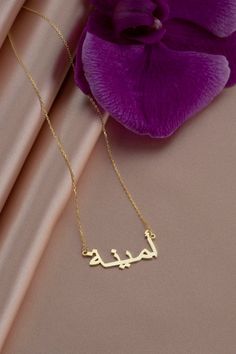 14k Solid Gold Farsi Name Necklace • Arabic Personalized Name Necklace • Arabic Gold Jewelry Gift for Her • Birthday Gift for MuslimOur Arabic and Farsi name necklaces are perfect choice for a Mother’s Day, valentine's day, birthday, wedding, anniversary, graduation, engagement, bridesmaid, and best friends gift. It’s a good way to show appreciation to your mom, girlfriend, wife, grandmother, grandchildren, daughter, sister, best friend, boss or a co-worker. Also, a special treat just for yourse Rose Gold Custom Necklace For Gift, Luxury Name Necklace For Gift, Luxury Name Necklace For Personalized Gift, Luxury Necklace With Personalized Name As Gift, Luxury Sterling Silver Name Necklace As Gift, Luxury Sterling Silver Name Necklace For Gift, Elegant Round Gold Plated Name Necklace, Elegant Gold Plated Necklaces For Gifts, Luxury Personalized Name Necklaces As Gifts