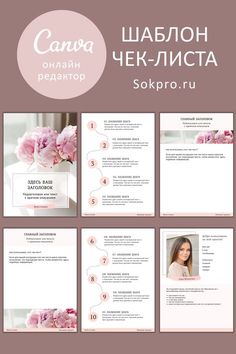 a brochure with pink flowers on it and the words, can be used to describe