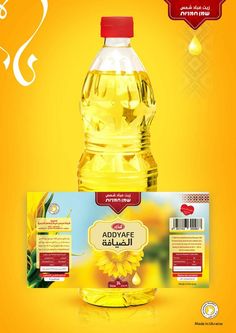 a bottle of sunflower oil next to a package with an advertise on it