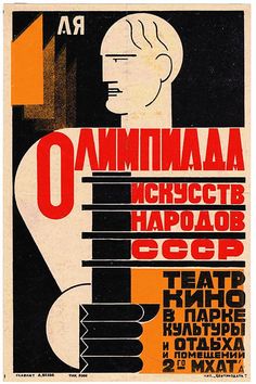 an old russian poster with the words o'omnnaa, hygiet hapoab ussr