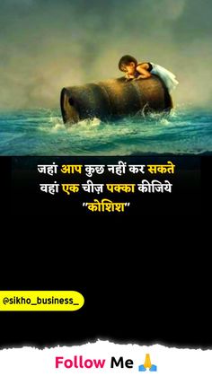 Motivational Quotes Hindi Good Thinking Quotes In Hindi, Motivational Picture Quotes Hindi, Positive Quotes For Life Hindi, Life Motivation Thought In Hindi, Motivational Quotes For Life In Hindi, Motivational Quotes Positive Hindi, Hindi Quotes On Life Inspirational, Motivation Thought In Hindi, Delhi Monuments