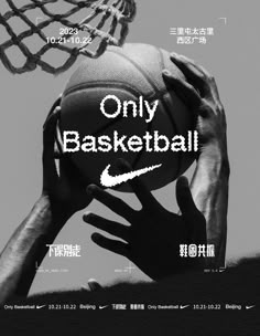 an advertisement for a basketball game with the words only basketball written in chinese and english