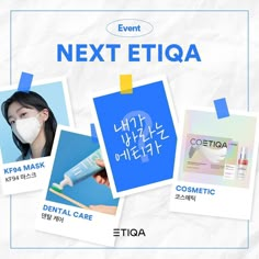 an advertisement for cosmetic products is shown in blue and white with images of people wearing masks