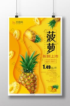 Fruit Selling Ideas, Poster Fruit Design, Pineapple Poster Design, Selling Poster Design, Fruit Poster Design, Fruit Ads, Fruit Graphic Design, Fruits Poster, Fresh Poster