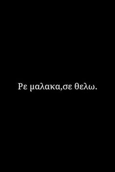 the words are in russian and english on a black background with white lettering that reads, pe