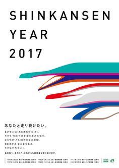 the poster for shinkansen year 2017 is shown in english and japanese, with colorful lines