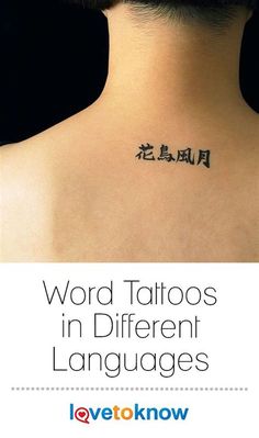 the back of a woman's neck with words written in chinese and english on it