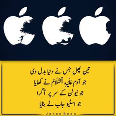 an apple advertisement with arabic writing on the front and side of it, in two different languages