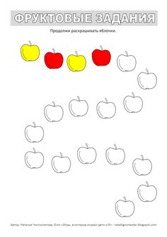 the worksheet for children to learn how to draw an apple and apples in russian