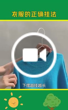 an advertisement for a clothing store with the image of a blue sweater hanging on a hanger