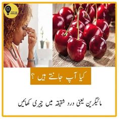 an advertisement for cherries in pakistan