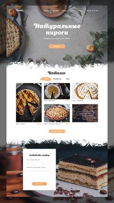 the website design is designed to look like it has many different food items on it