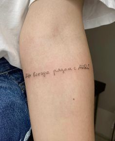 a person with a tattoo on their arm that says, my bergge papan c'miki