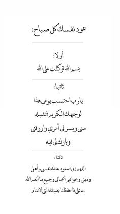 an arabic text is shown in the middle of a page with two different words on it