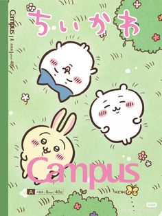 an image of a magazine cover with cartoon animals on it's front and the words campus written in japanese