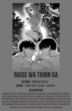 the poster for raise wa tanin ga