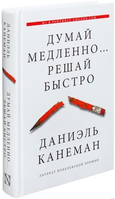 the book cover is white and has red writing on it