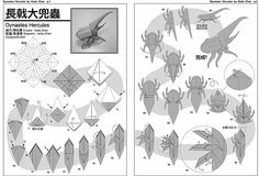 the instructions for how to make origami dinosaurs