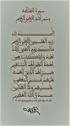 an arabic calligraphy written in two different languages, with the same language as it appears on