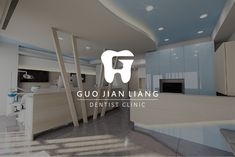 a dentist's office with the logo for gu jian lingang dental clinic