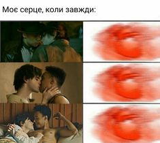 two men and one woman are kissing in different pictures with the same caption above them