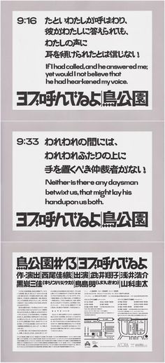 some type of text that is written in different languages and font, with the words below it