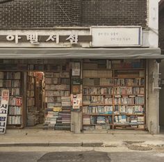 Busan Aesthetic, Busan Korea, Film Tape, Beige Aesthetic, Old Book