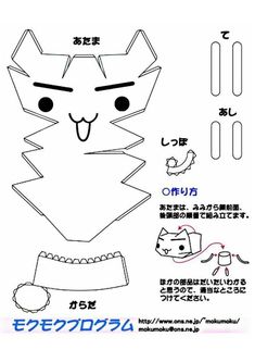 the instructions for how to make an origami cat with its mouth open and eyes closed