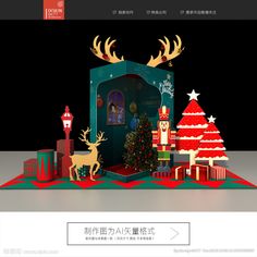 an image of a website page with christmas decorations on the front and back pages in chinese