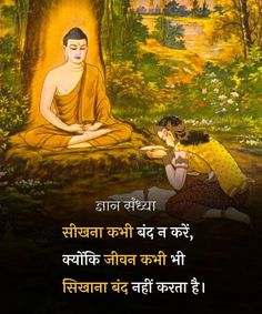 an image of buddha sitting in front of a tree with the words,'i am not