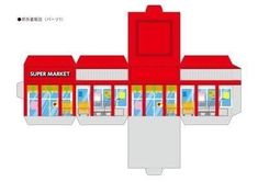 a paper model of a super market