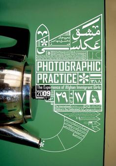 a green wall with a metal teapot on it and the words photographic practice in arabic