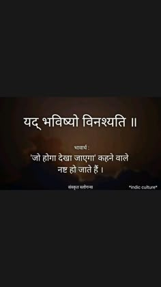 an image with the words in hindi on it