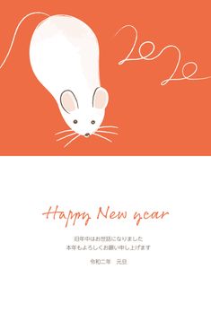 a happy new year card with a rat on it's back and chinese writing in the