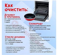 the instructions for cooking in russian are shown